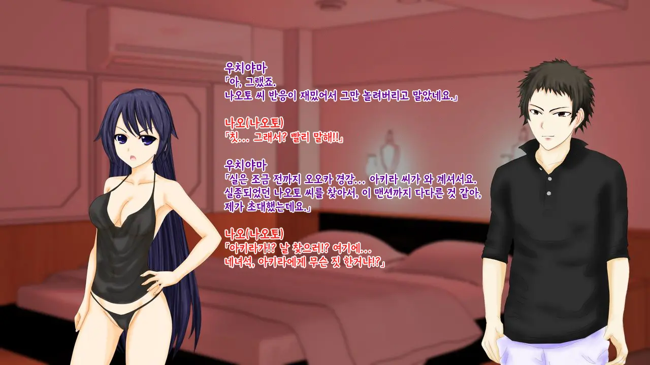 강제TSF(성전환) 강제성전환창부·아내를 제공하는 조직한테 여자애가 되버린 중년 남성 형사의 스윗 엔딩